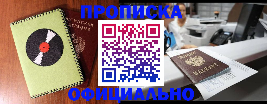 временная регистрация законно в Знаменске