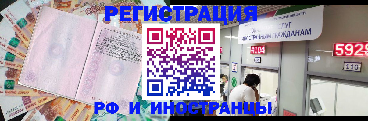 прописка для школы в Знаменске