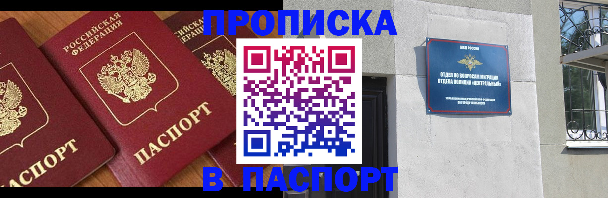 прописка от собственника в Знаменске