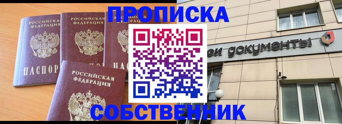 временная регистрация надежно в Знаменске